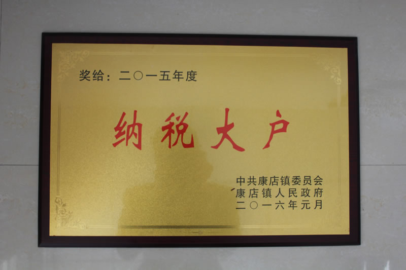 資質(zhì)榮譽(yù)